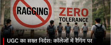 UGC Directs Colleges to Enforce Zero Tolerance Against Ragging, Strict Action on Complaints
