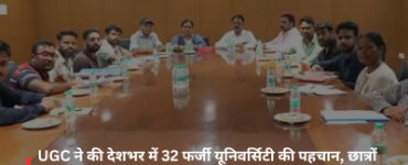 UGC identifies 32 fake universities across the country; advises students and parents to remain vigilant
