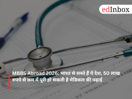 MBBS Abroad 2026: These countries are cheaper than India; medical studies can be completed for less than ₹50 lakh