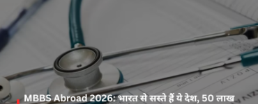 MBBS Abroad 2026: These countries are cheaper than India; medical studies can be completed for less than ₹50 lakh