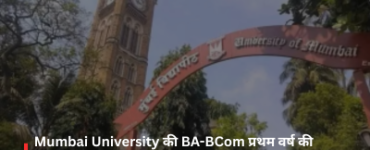 Over 80% of students fail Mumbai University's first-year BA-BCom exams; questions raised about the examination system