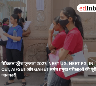 Upcoming Medical Entrance Exams 2027: Complete Guide to NEET UG, NEET PG, INI CET, AIFSET, GAHET & More 