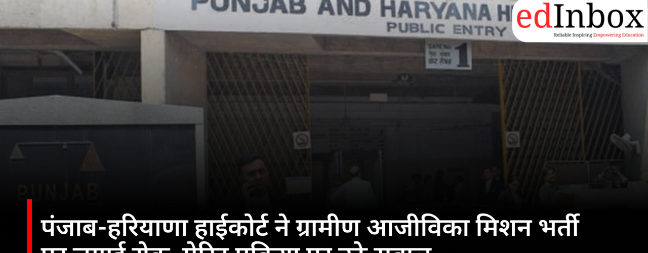 Punjab and Haryana High Court Stays SRLM Recruitment Process Over Merit Calculation Concerns