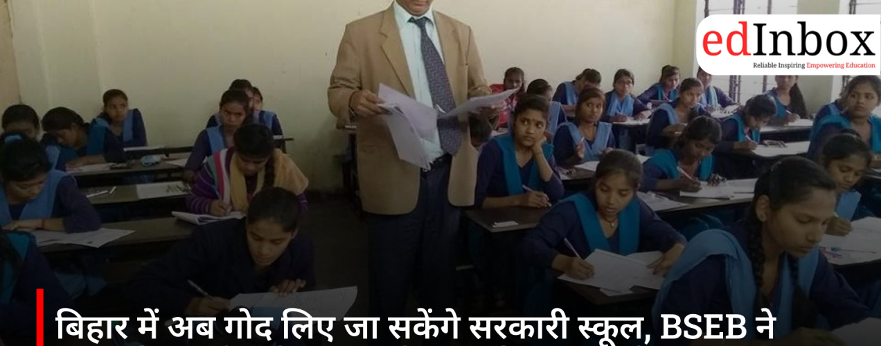 Bihar Launches ‘Mera Vidyalaya, Mera Swabhiman’ Portal, Government Schools Can Now Be Adopted