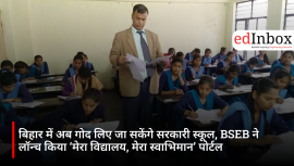 Bihar Launches ‘Mera Vidyalaya, Mera Swabhiman’ Portal, Government Schools Can Now Be Adopted