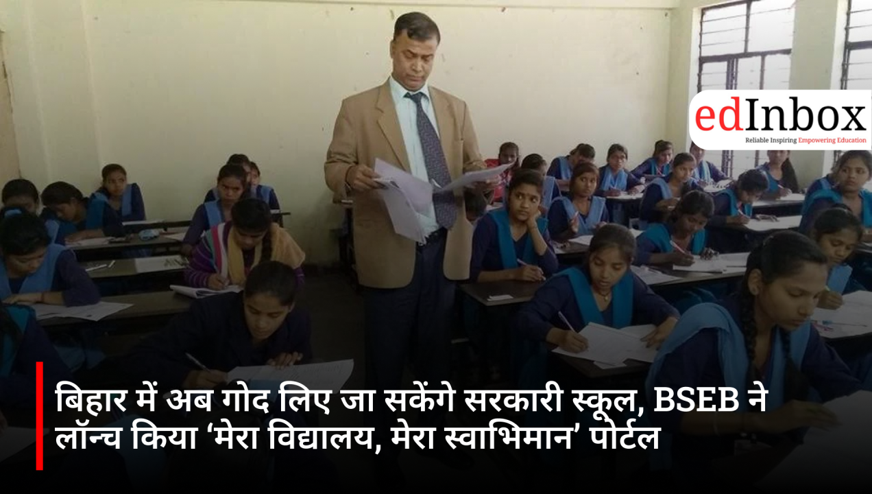 Bihar Launches ‘Mera Vidyalaya, Mera Swabhiman’ Portal, Government Schools Can Now Be Adopted
