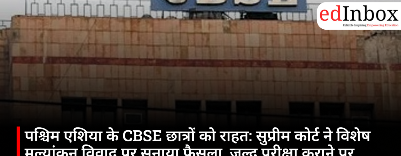 Supreme Court Disposes CBSE West Asia Students’ Plea, Urges Early Exam Opportunity for Affected Candidates