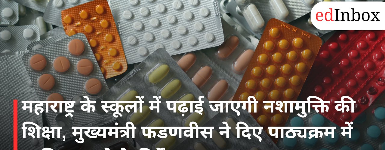 Anti-drug education to be taught in Maharashtra schools; Chief Minister Fadnavis directs its inclusion in the curriculum