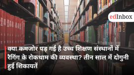 Ragging Complaints in Higher Education Institutions More Than Double Between 2022 and 2025