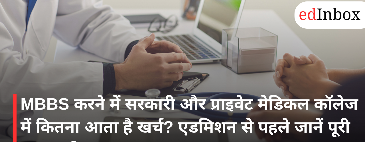 MBBS Fees in India 2026: Government vs Private Medical Colleges, Complete Cost Breakdown