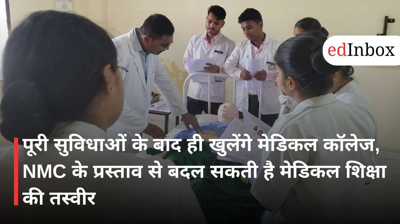 NMC Proposes Stricter Norms for New Medical Colleges, Full Infrastructure Required Before Approval