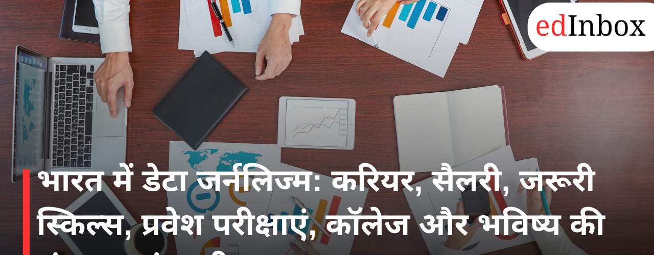 Data Journalism in India: Career, Salary, Essential Skills, Entrance Exams, Colleges, and Future Prospects | Complete Guide