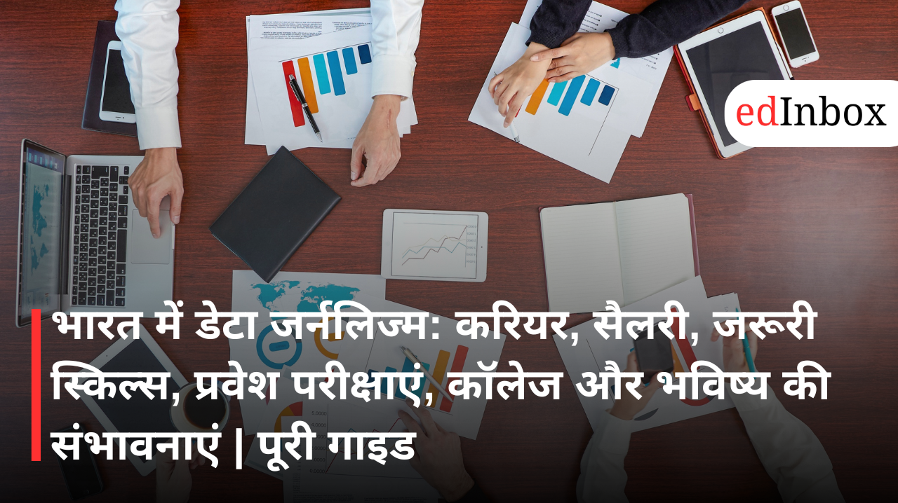 Data Journalism in India: Career, Salary, Essential Skills, Entrance Exams, Colleges, and Future Prospects | Complete Guide