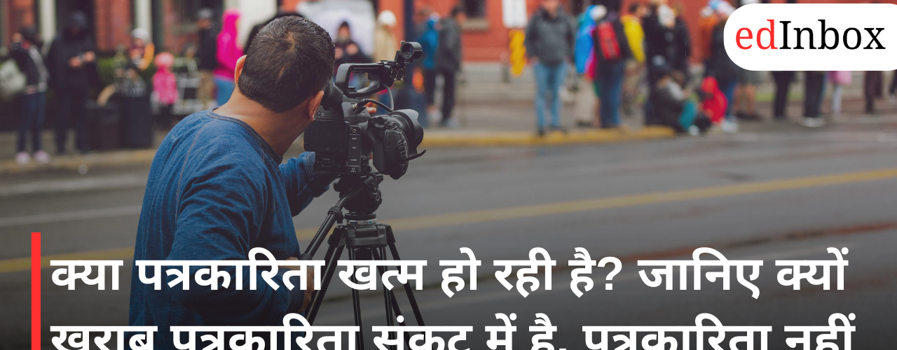 Journalism is Not Dying, Bad Journalism is