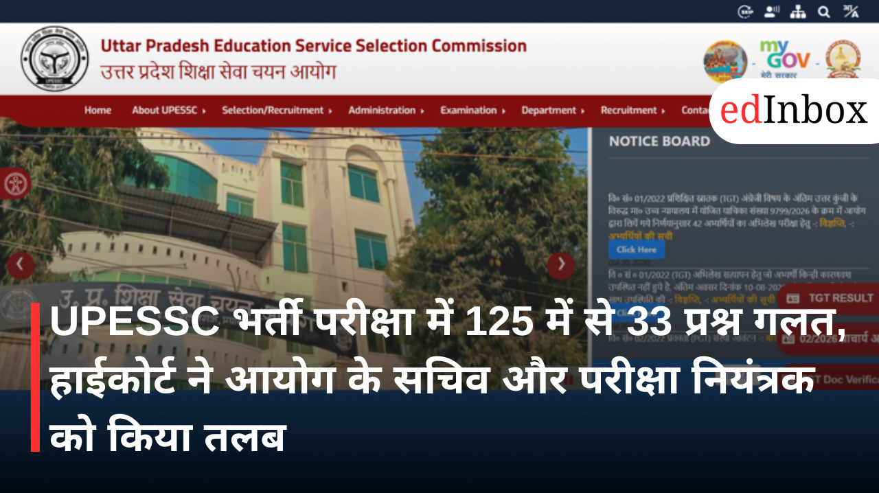 33 out of 125 questions in the UPESSC recruitment exam found incorrect; High Court summons Commission Secretary and Controller of Examinations