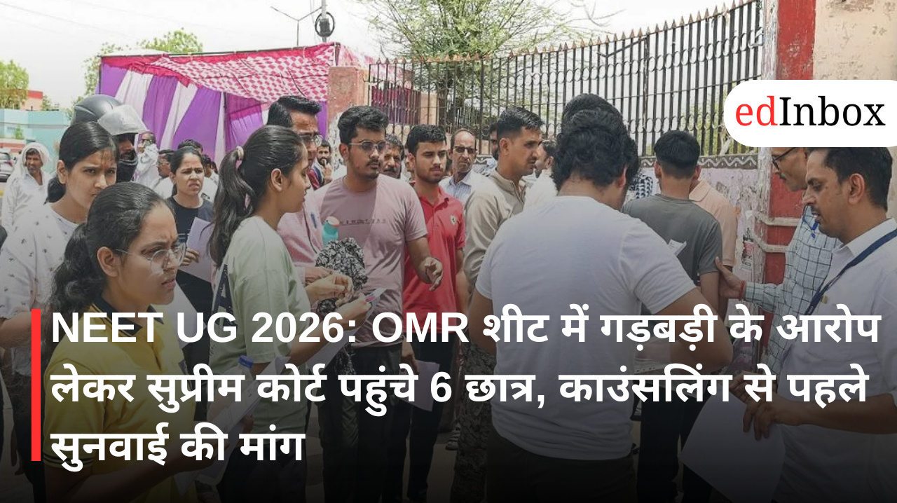 NEET UG 2026: Six students move Supreme Court alleging discrepancies in OMR sheets; seek hearing before counseling