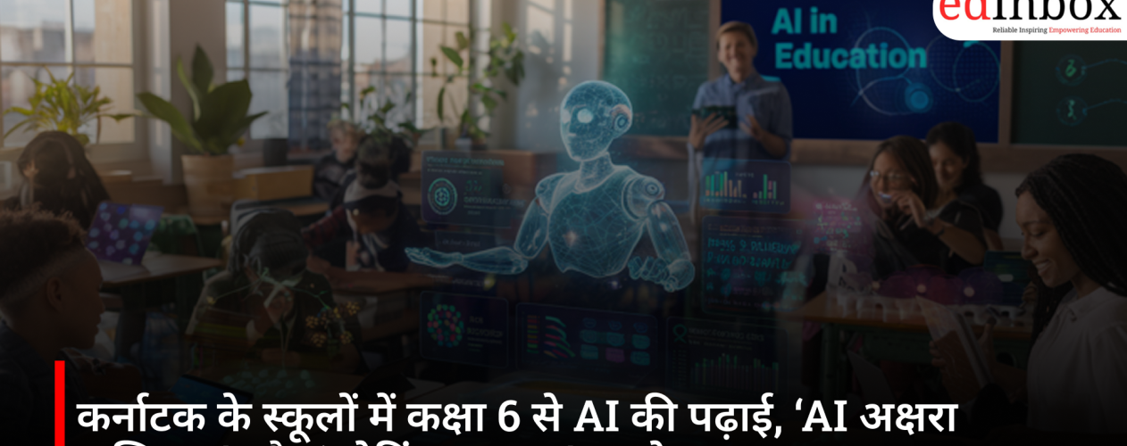 Karnataka to Introduce AI Education from Class 6: ‘AI Akshara Abhiyan’ and ‘Coding Gurukul’ Announced 