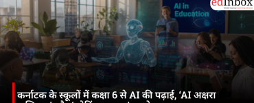 Karnataka to Introduce AI Education from Class 6: ‘AI Akshara Abhiyan’ and ‘Coding Gurukul’ Announced 