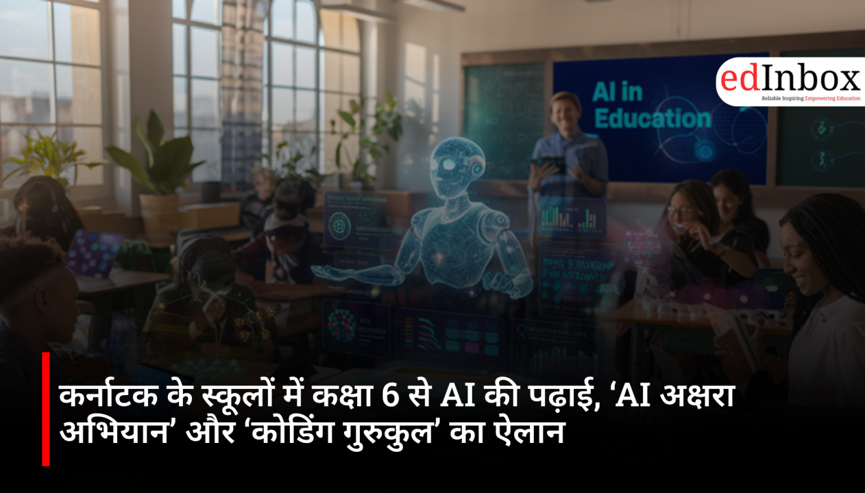 Karnataka to Introduce AI Education from Class 6: ‘AI Akshara Abhiyan’ and ‘Coding Gurukul’ Announced 