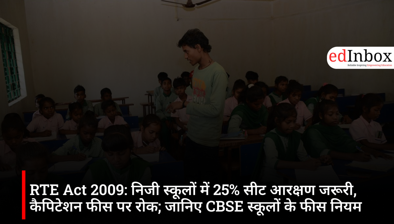 RTE Act 2009: Private Schools Must Reserve 25% Seats, No Capitation Fee; Know CBSE Fee Rules