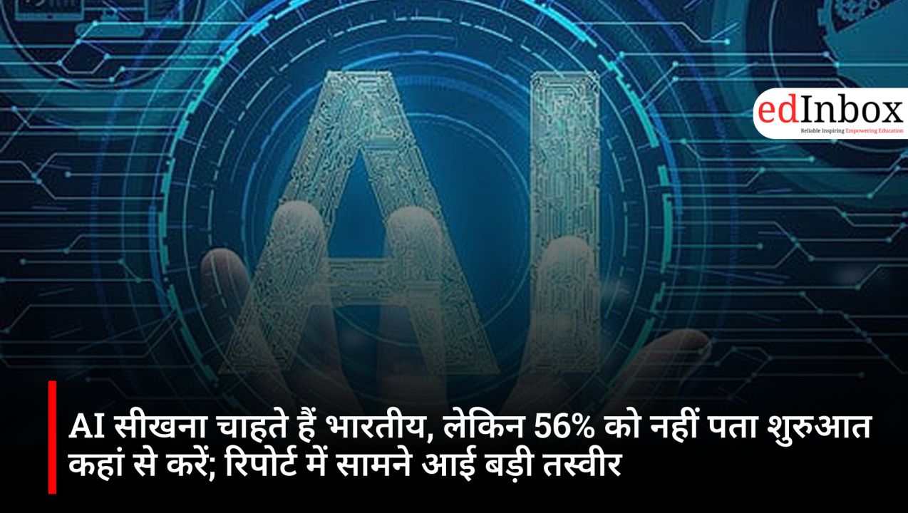 AI Skills in India: 56% Indians Don't Know Where to Start Learning AI, upGrad Report Reveals