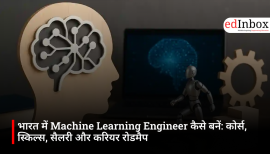 How to Become a Machine Learning Engineer in India: Courses, Skills, Salary and Career Roadmap 