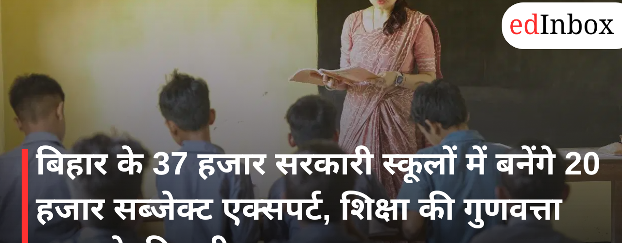 Bihar to Appoint 20,000 Subject Experts Across 37,000 Government Schools