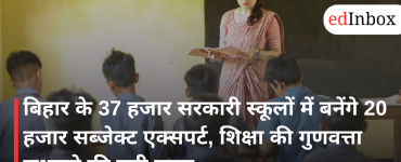 Bihar to Appoint 20,000 Subject Experts Across 37,000 Government Schools