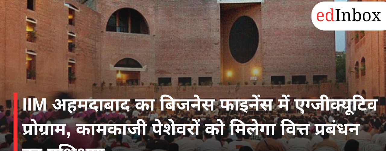IIM Ahmedabad Invites Applications for Executive Programme in Business Finance (EPBF) 2026