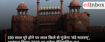 'Vande Mataram' to resonate from the Red Fort upon the completion of 150 years; a historic moment to be created on Independence Day 2026
