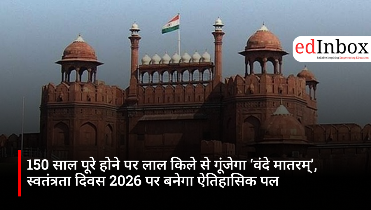 'Vande Mataram' to resonate from the Red Fort upon the completion of 150 years; a historic moment to be created on Independence Day 2026