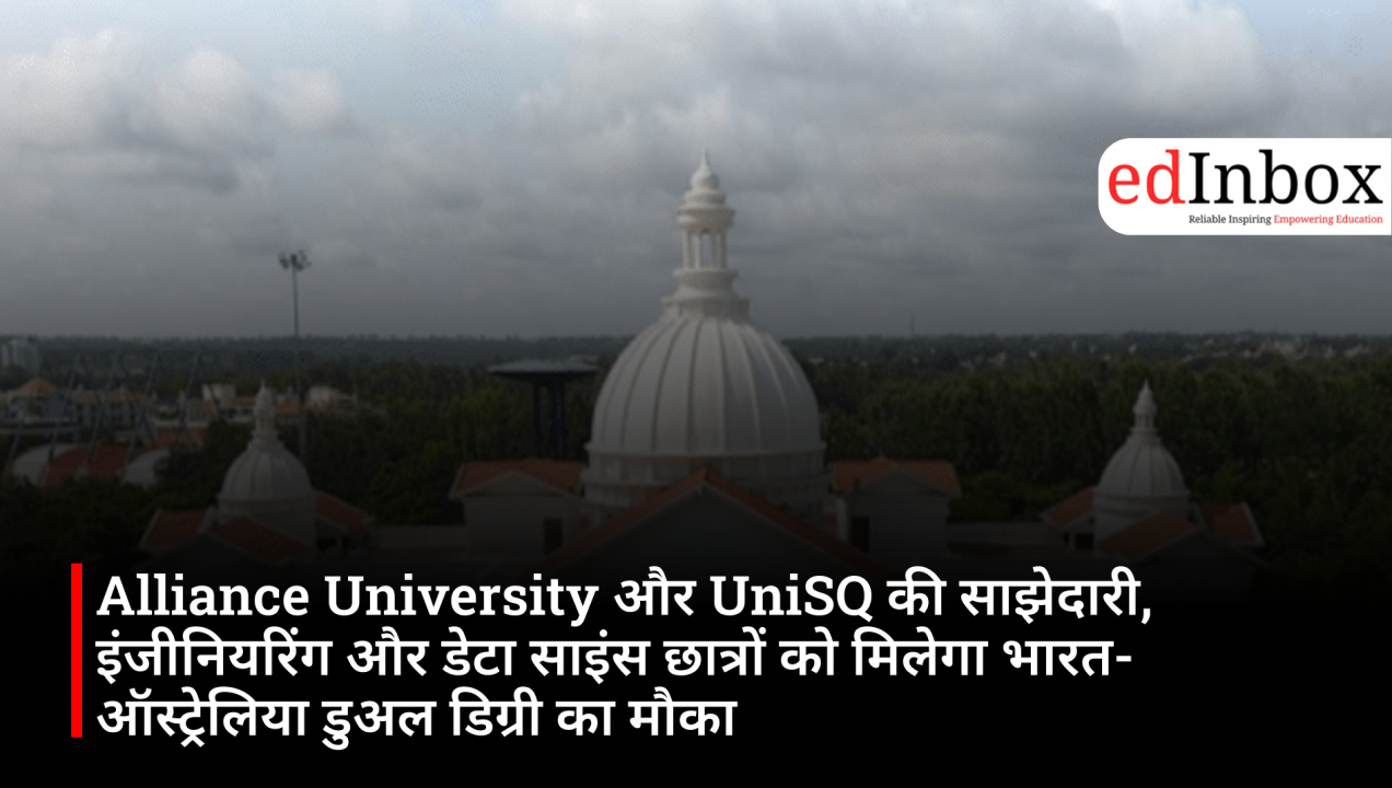 Alliance University and UniSQ Partnership: Engineering and Data Science Students to Get Opportunity for India-Australia Dual Degree