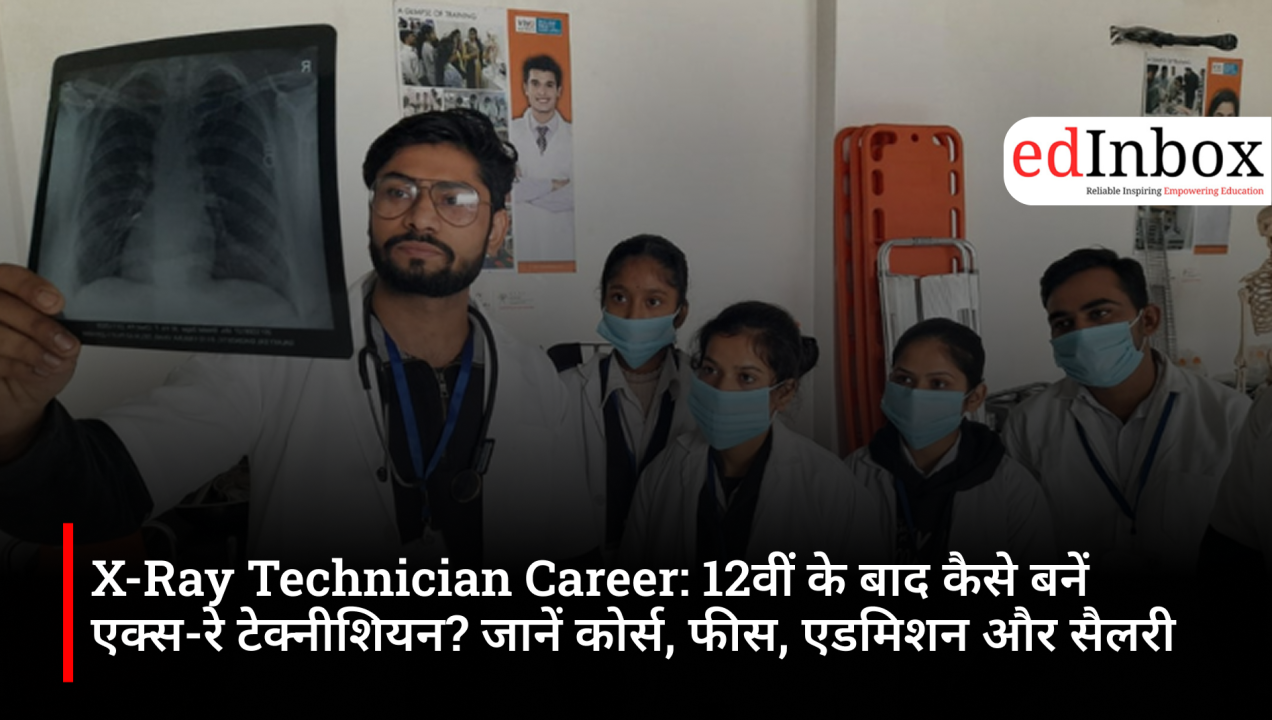 X-Ray Technician Career: How to become an X-ray technician after Class 12? Learn about courses, fees, admission, and salary