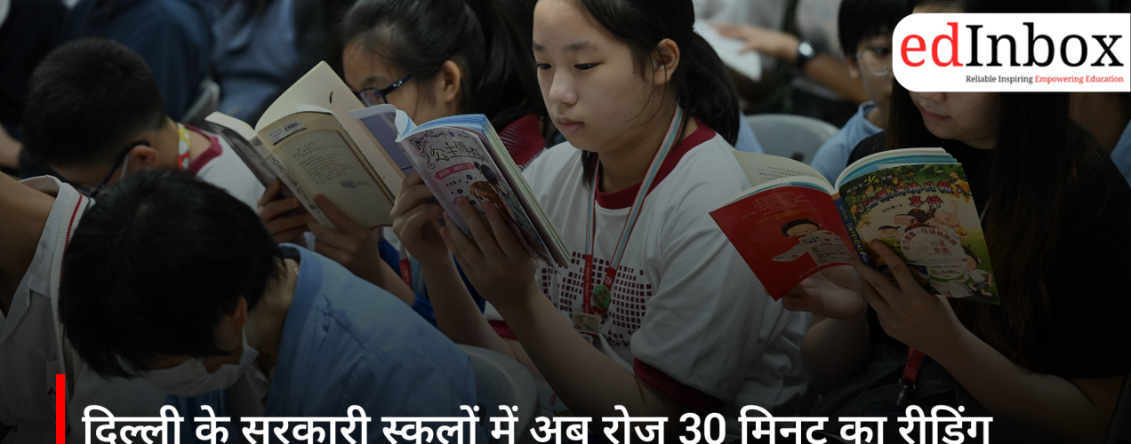A new initiative to promote library culture: a daily 30-minute reading period in Delhi's government schools