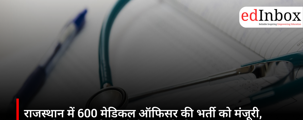 Recruitment of 600 medical officers approved in Rajasthan; number of doctors in government hospitals to increase