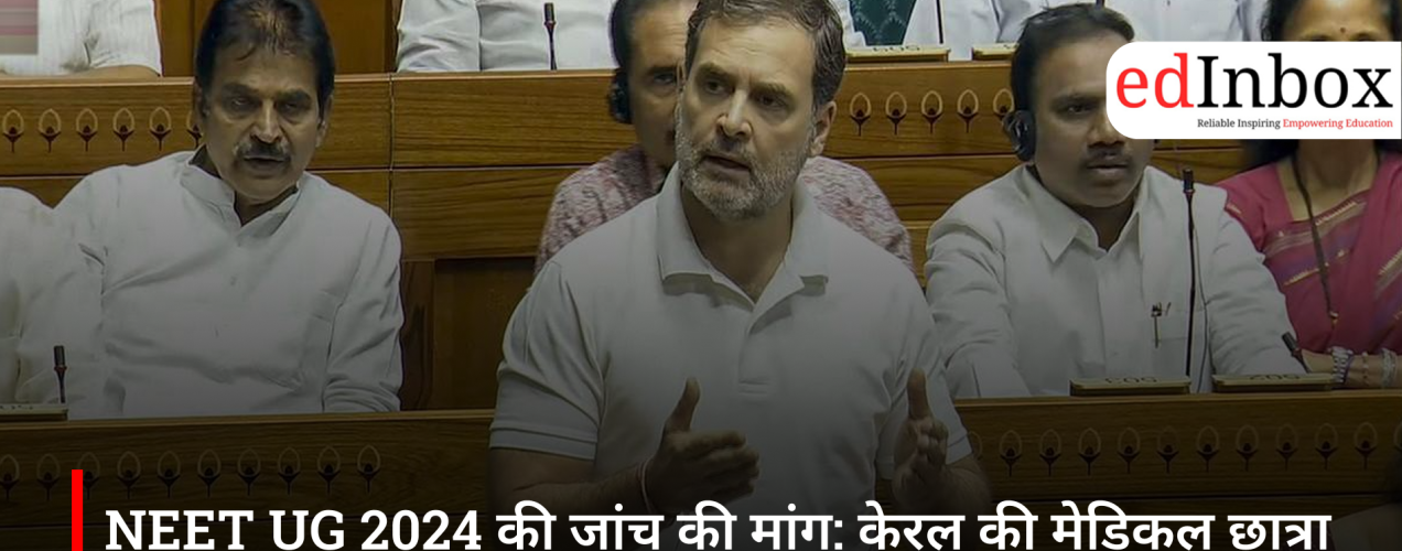 Demand for probe into NEET UG 2024: Kerala medical student writes email to PM Modi and Rahul Gandhi 