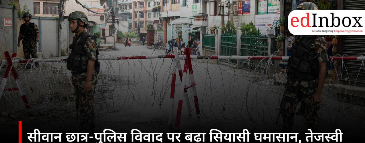 Political row over Siwan student-police clash escalates; Tejashwi Yadav announces plan to meet the Governor