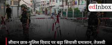 Political row over Siwan student-police clash escalates; Tejashwi Yadav announces plan to meet the Governor