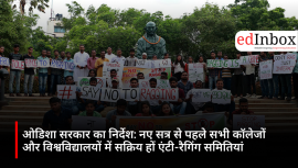 Odisha Government Directive: Anti-ragging committees to be active in all colleges and universities before the new session
