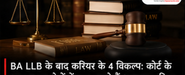 BA LLB Career Options: 4 Careers Beyond Court and Legal Practice