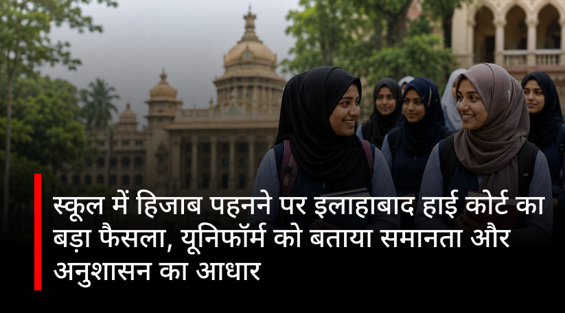 Allahabad High Court on Hijab in School: Court Upholds Uniform Rules in Tagore Public School Case