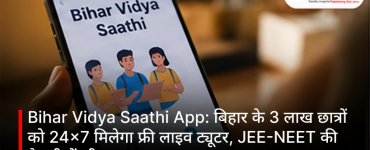 Bihar Vidya Saathi App Launched: 3 Lakh Students to Get 24×7 Free Live Teacher Support for Board, JEE and NEET Preparation