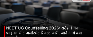 NEET UG Counselling 2026 Round 1 Final Seat Allotment Result Released: Check Result, Documents and Reporting Process