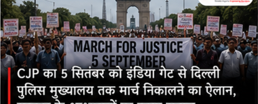 CJP Announces Peaceful March in Delhi on September 5 Over Pending Assurances
