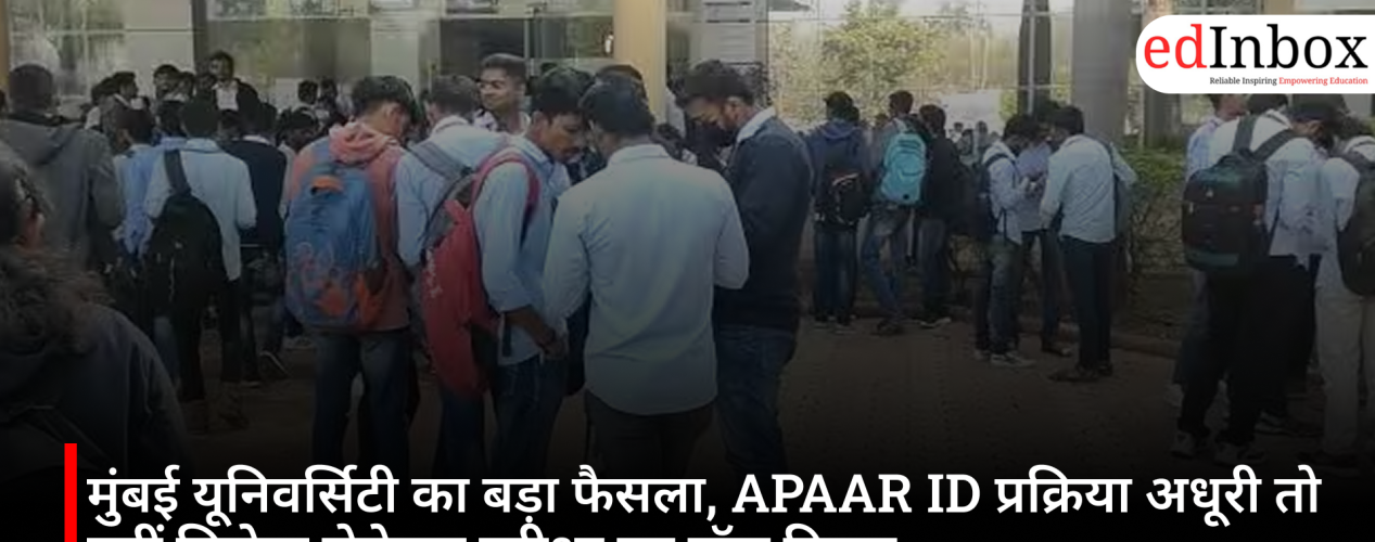 Mumbai University APAAR ID Rule: Students May Face Hall Ticket Issues If Academic ID Process Is Incomplete