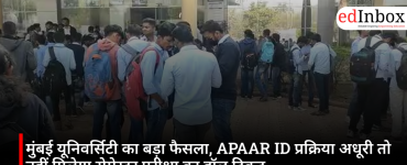 Mumbai University APAAR ID Rule: Students May Face Hall Ticket Issues If Academic ID Process Is Incomplete