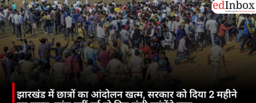 JPSC-JSSC Student Protest Ends in Jharkhand: Students Give Government 2 Months to Complete Probe