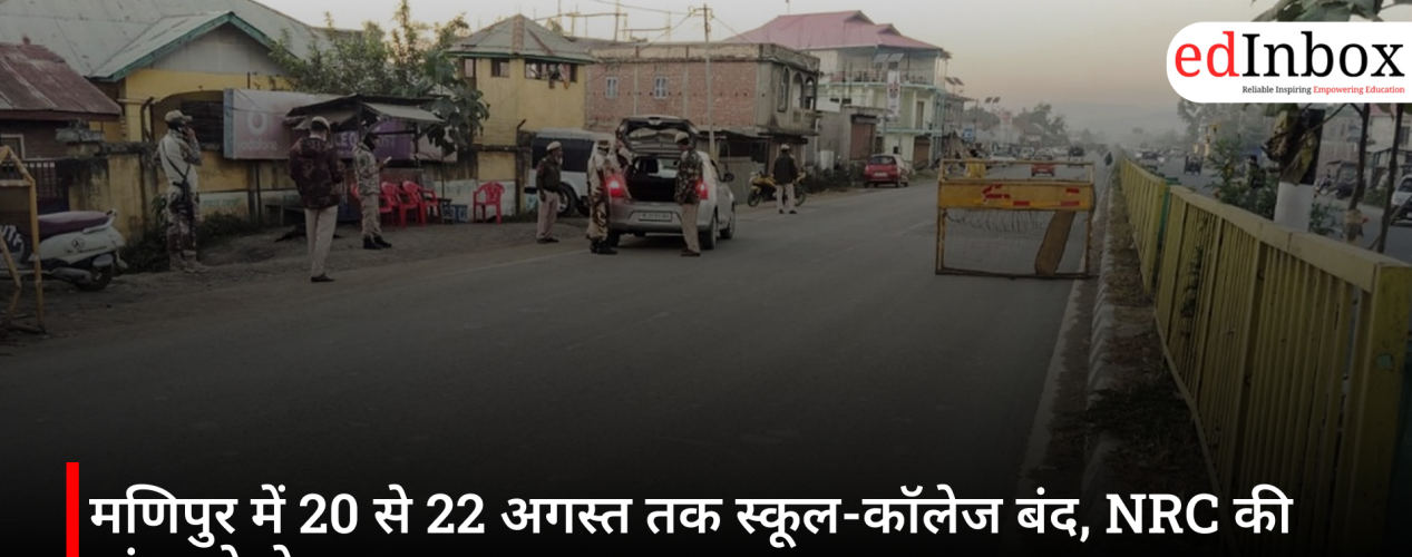 Manipur Schools, Colleges Closed Till August 22 Amid Protests Over NRC Update Demand