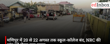 Manipur Schools, Colleges Closed Till August 22 Amid Protests Over NRC Update Demand