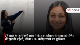 17-Year-Old US Student Solves 300-Year-Old Geometry Mystery Using Computer Program, Wins ₹2.39 Crore Prize